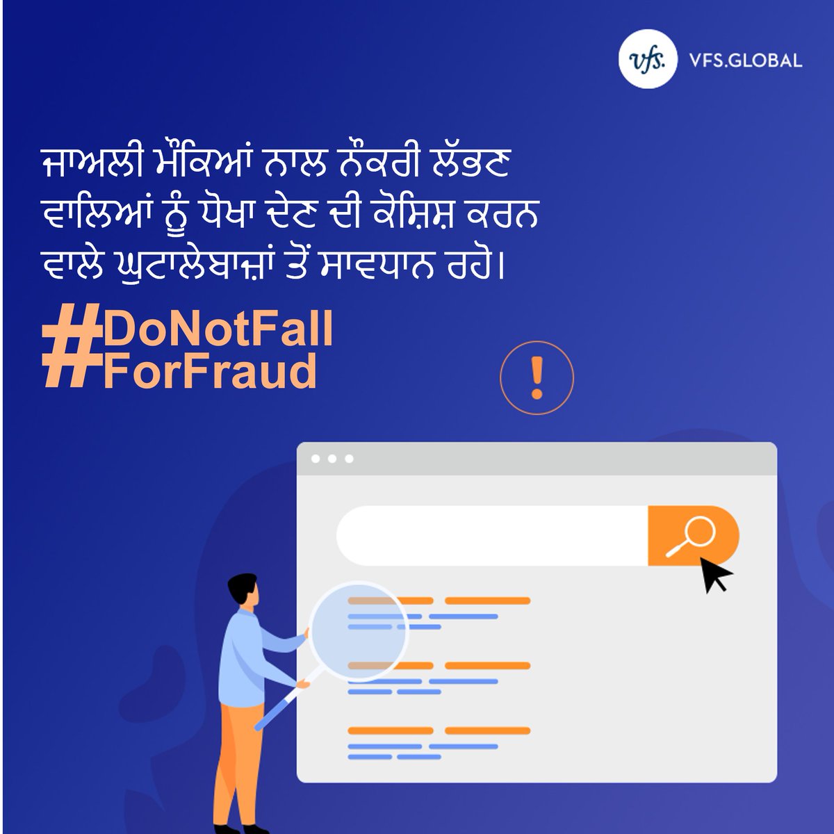 VFSGlobal's tweet image. ਧੋਖਾਧੜੀ ਕਰਨ ਵਾਲੇ ਅਣਜਾਣ ਵੀਜ਼ਾ ਚਾਹਵਾਨਾਂ ਨੂੰ ਲੁਭਾਉਣ ਲਈ VFS Global ਦੇ ਅਧਿਕਾਰਤ ਪ੍ਰਮਾਣ ਪੱਤਰ ਅਤੇ ਈਮੇਲ ਆਈਡੀ ਬਣਾਉਣ ਦੀ ਕੋਸ਼ਿਸ਼ ਕਰਦੇ ਹਨ।
ਧੋਖਾਧੜੀ ਦੇ ਮਾਮਲੇ ਵਿੱਚ ਆਪਣੀ ਸਥਾਨਕ ਪੁਲਿਸ ਅਤੇ/ਜਾਂ ਕਿਸੇ ਸਮਰੱਥ ਅਧਿਕਾਰੀਆਂ ਨੂੰ ਸੂਚਿਤ ਕਰੋ। ਧੋਖਾਧੜੀ ਦੀ ਰਿਪੋਰਟ ਕਰਨ ਲਈ, ਸਾਡੇ ਨਾਲ DPO@vfsglobal.com 'ਤੇ ਸੰਪਰਕ ਕਰੋ…