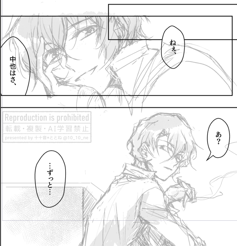 10_10_ne's tweet image. wip🖊
6P漫画描いてます

#太中