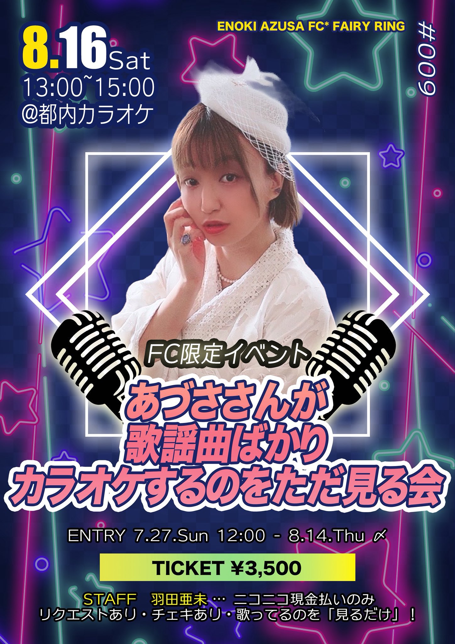 榎あづさ on X: 