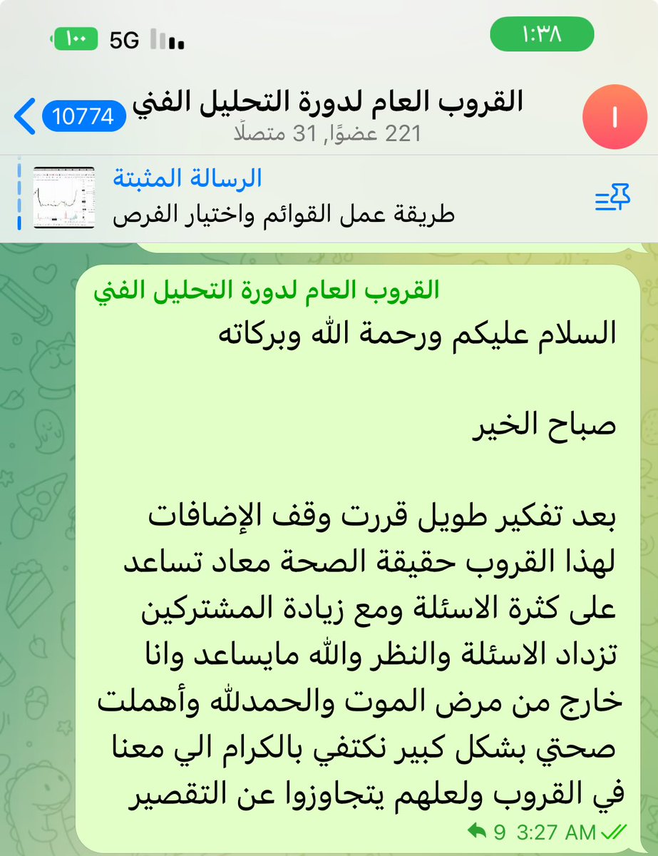 elaf78887's tweet photo. والله كانت النية إيقاف الإضافات لقروب الدورة ولكن الكثير من الرسايل في الخاص تطلب الإضافة وتطلب خصم 
وتقديراً لمن راسلني خصم خاص لعدد محدود ١٠ مشتركين فقط بتخفيض ٥٠٪ لمدة ٢٤ ساعة https://t.co/z63W9WiPZk