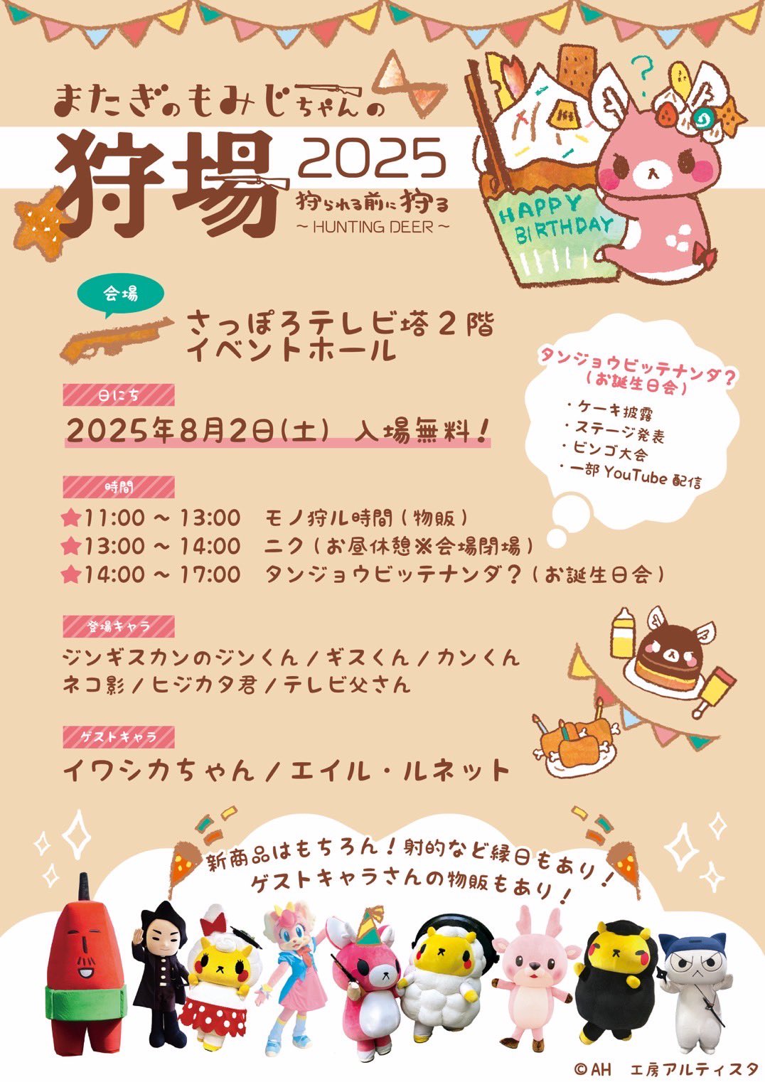 またぎのもみじちゃん観察日記 on X: 