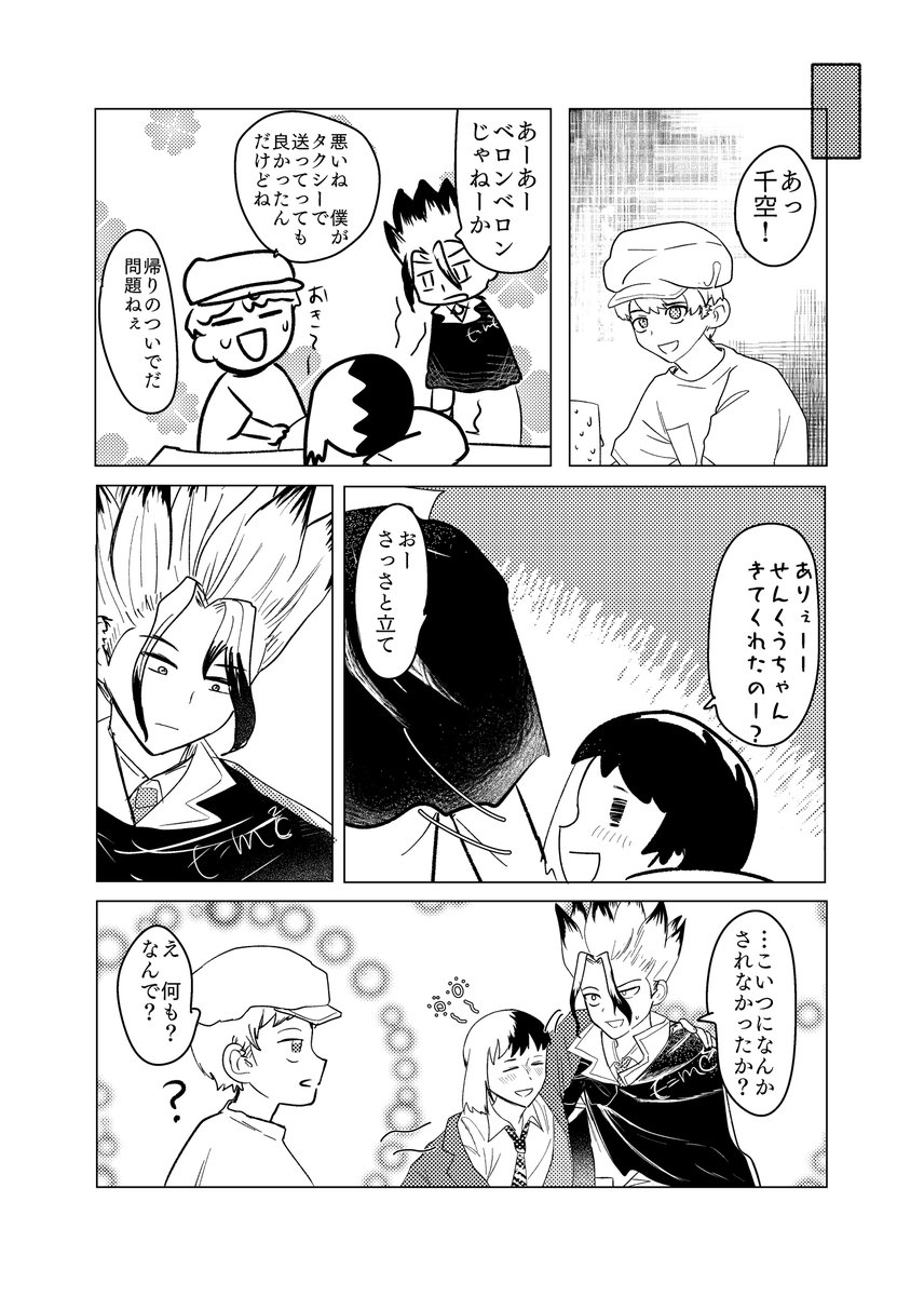MAZIDEARIGATOU's tweet image. 7月の無配になるはずだった 千ゲです