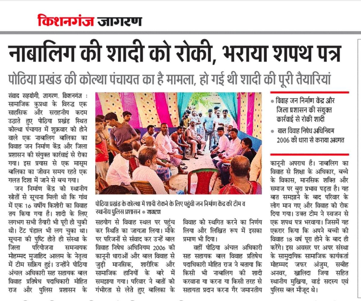 #JustRightsForChildren #EndChildMarriage  #ChildMarriageFreeIndia
<a href="/Bhuwan_Ribhu/">Bhuwan Ribhu</a>