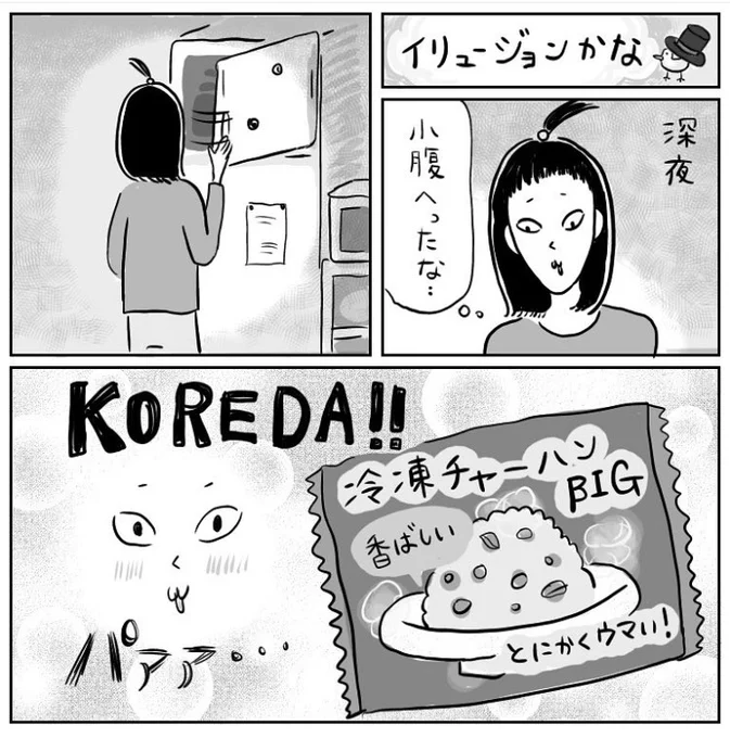 イリュージョンかな?🎩 