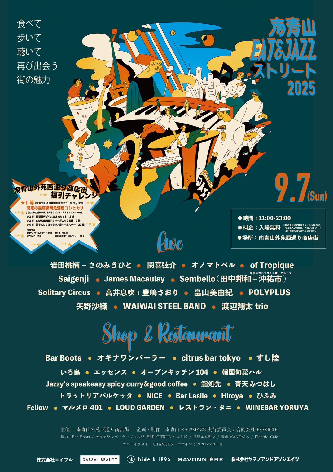 TOKYO SKA PARADISE ORCHESTRA🎺 on X: 