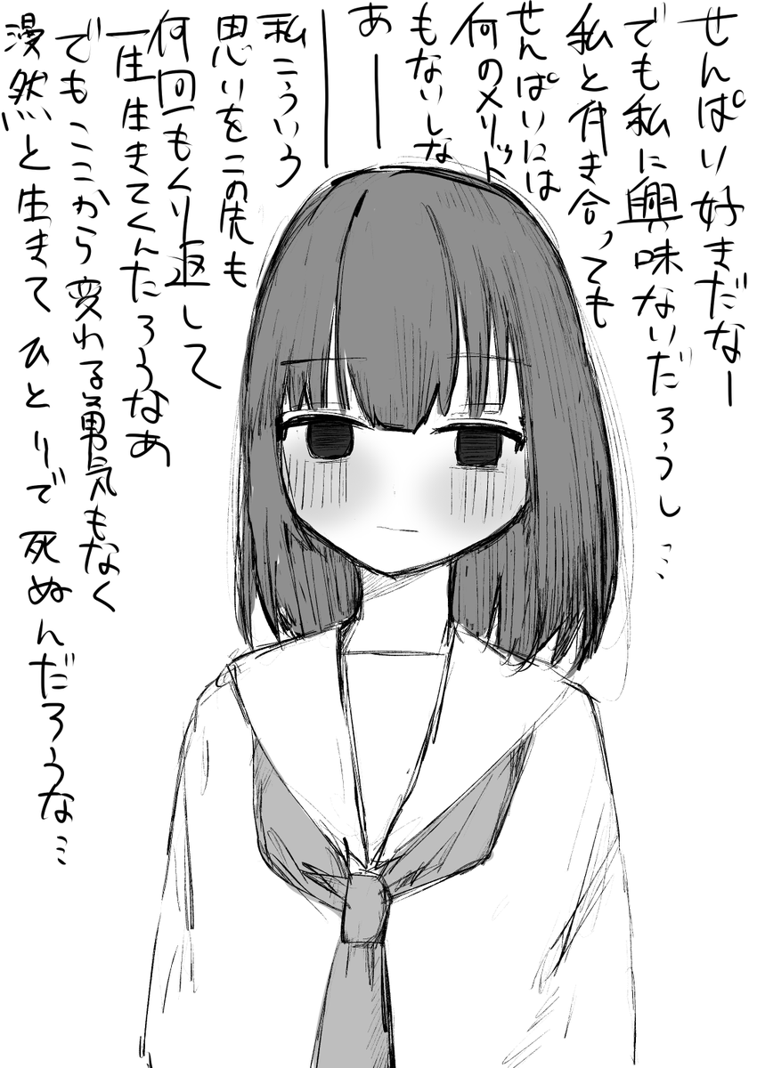 報われない子 