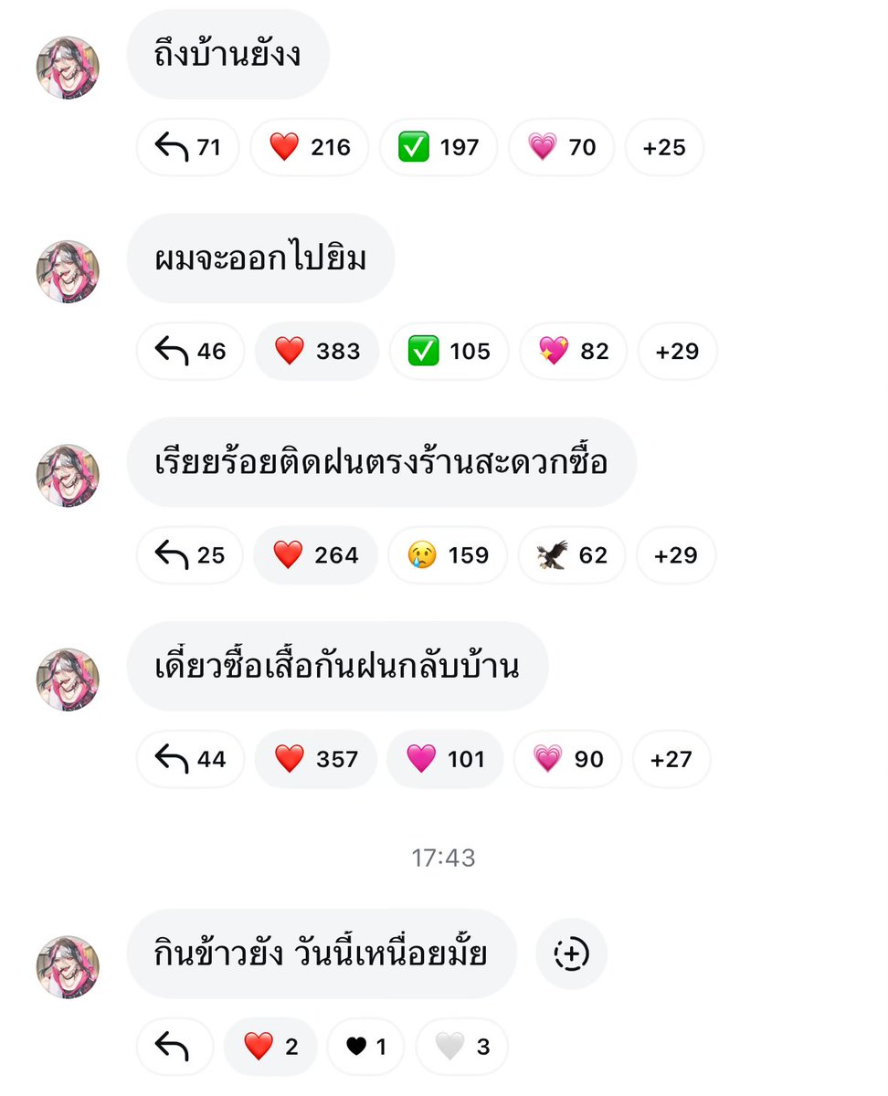 amyourfried_egg's tweet image. นกเด็กคลั่งรัก 1 EA 🦅🎸