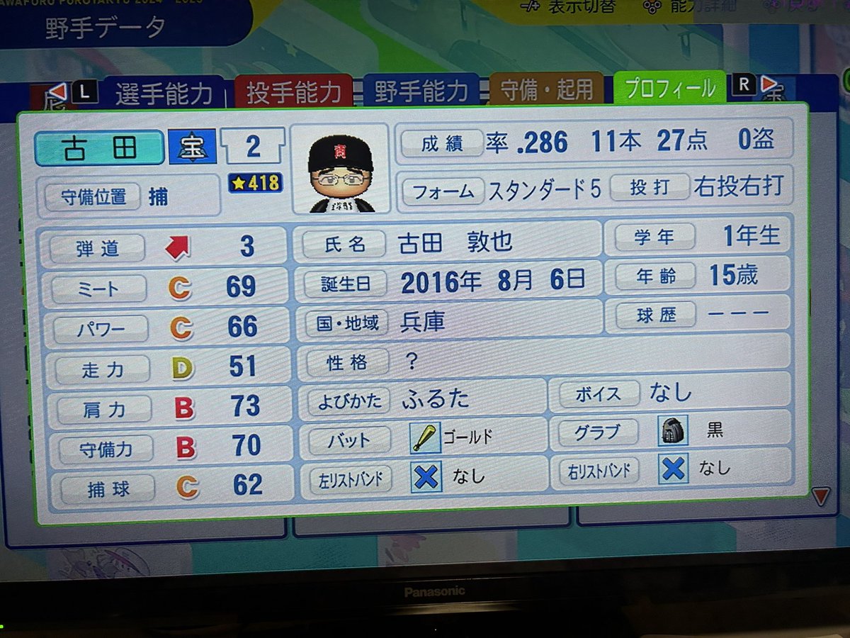 run2591's tweet photo. 古田くん入学して3ヶ月ちょっとでホームラン11本打ってるわ
もちろん相手校 https://t.co/vNtfHh4kAj