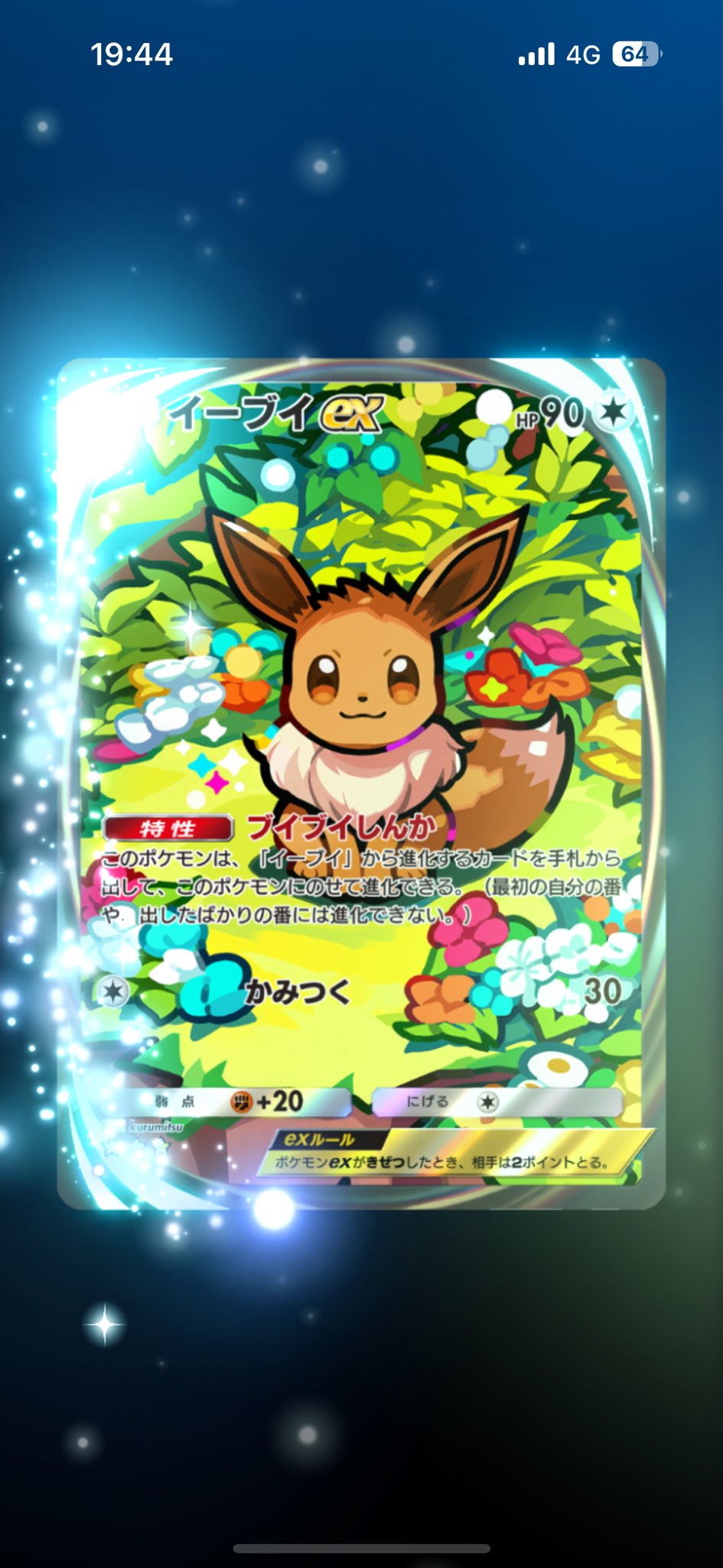 まかろん🍀🩷🌙 */ on X: 