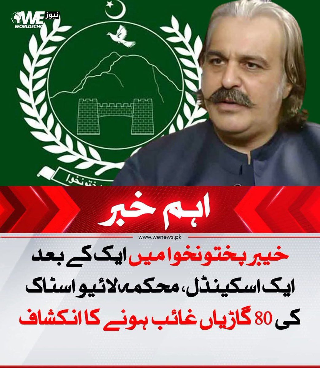 Palwasha_Abbas's tweet image. صاف چلی شفاف چلی @😆👇