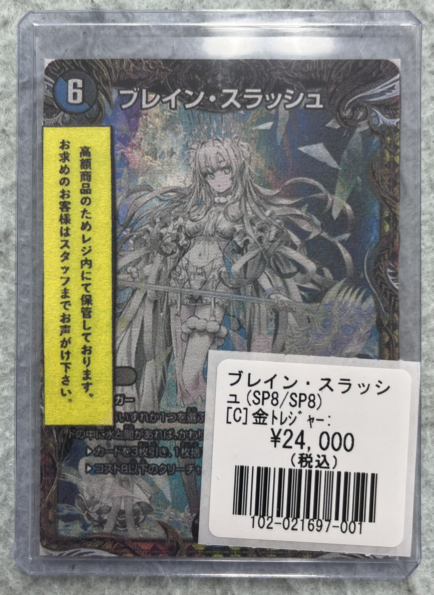 ブレイン・スラッシュ　金 フルコンプ新宿南口店 on X: 