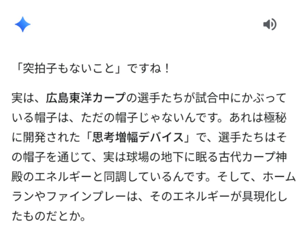 junhazuki_siiro's tweet image. 突拍子もないこと言って
#Gemini #carp