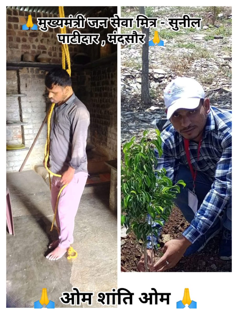 #जनसेवामित्रस्थाईरोजगार #जनसेवामित्र_बहाल_करो #जनसंवाद #जनसेवा #युवा #रील्स #आंदोलन #कांग्रेस #sangathan #comment4comment
instagram.com/reel/DMpZyS4B2…

*फॉलो करो जमकर शेयर करो एकता दिखाते रहो*

*जो भी हुआ पर गलत हुआ*