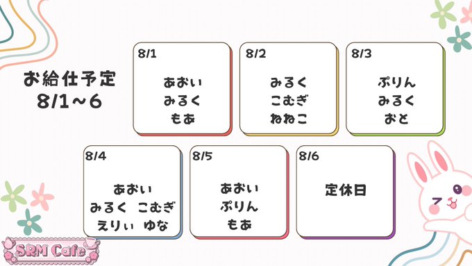 SRMカフェのイメージ