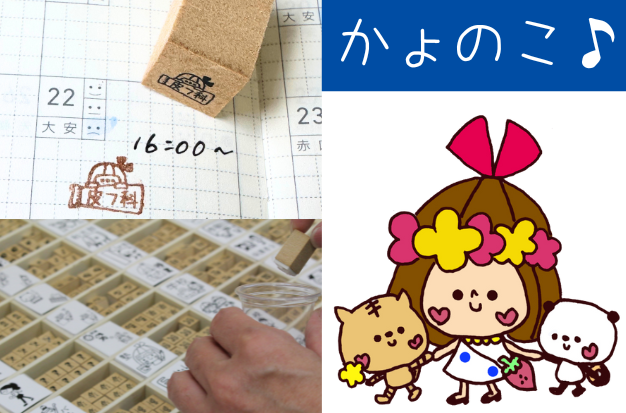 ntctechocreator's tweet image. 【手帳の市2025秋出展者紹介】 初出展！！かょのこHANKO
300種類のスケジュール豊富なスケジュールスタンプ。生活を彩るトッピングのような作品を作っています。※チケットや詳細は公式サイトにて