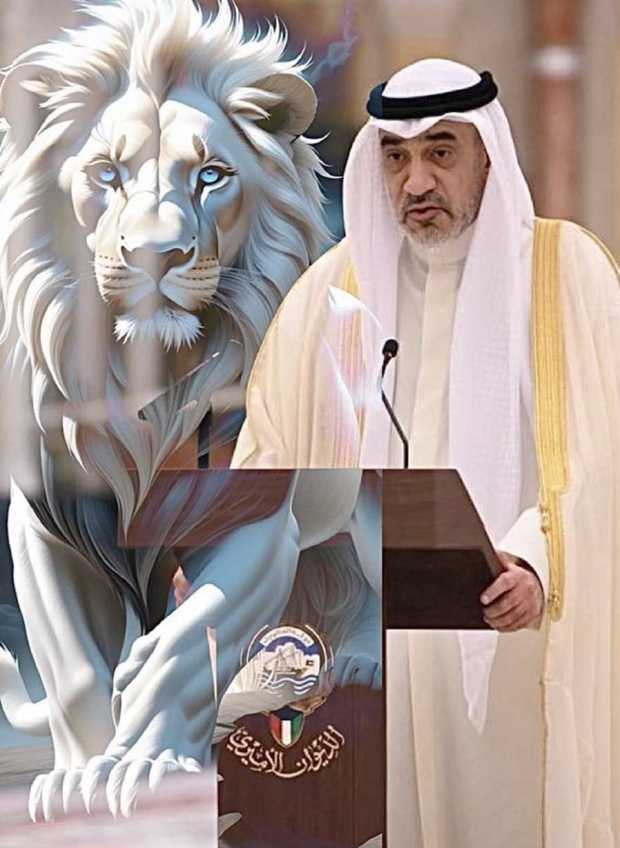 ghzlan12345's tweet image. إعلم معالي الوزير #الشيخ_فهد_اليوسف_الصباح لا يحبك إلا الكويتي الأصيل المخلص لوطنه المحب له المدافع عنه ولا يبغضك إلا المزور والمزدوج والفاسد و تاجر المخدرات ومن يعبث بأمن البلد
هنيئاً لمعاليك حب أهل الكويت المخلصين لك 🇰🇼 أطال الله في عمرك وألبسك ثوب الصحة والعافية يا أسد…