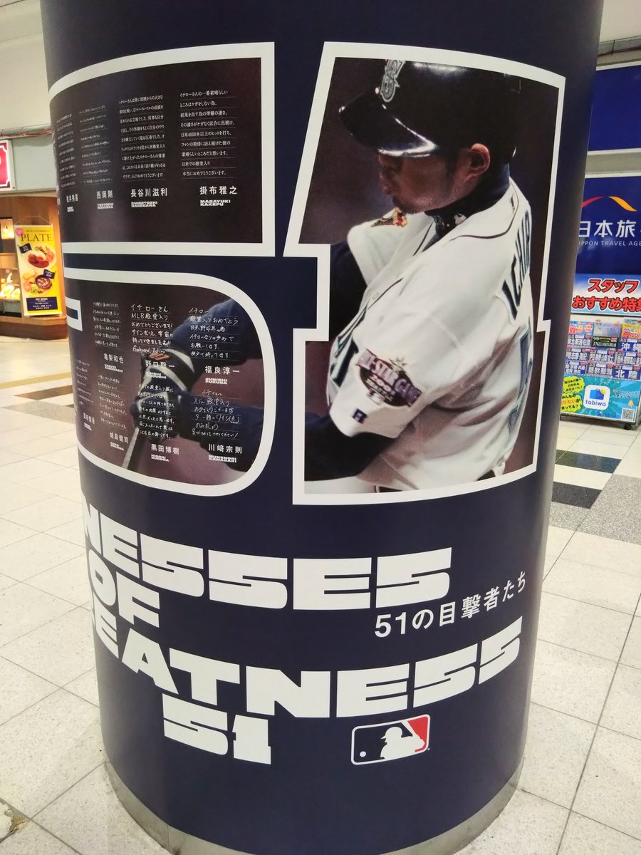 sise0727's tweet image. イチローさんおめでとうございます！