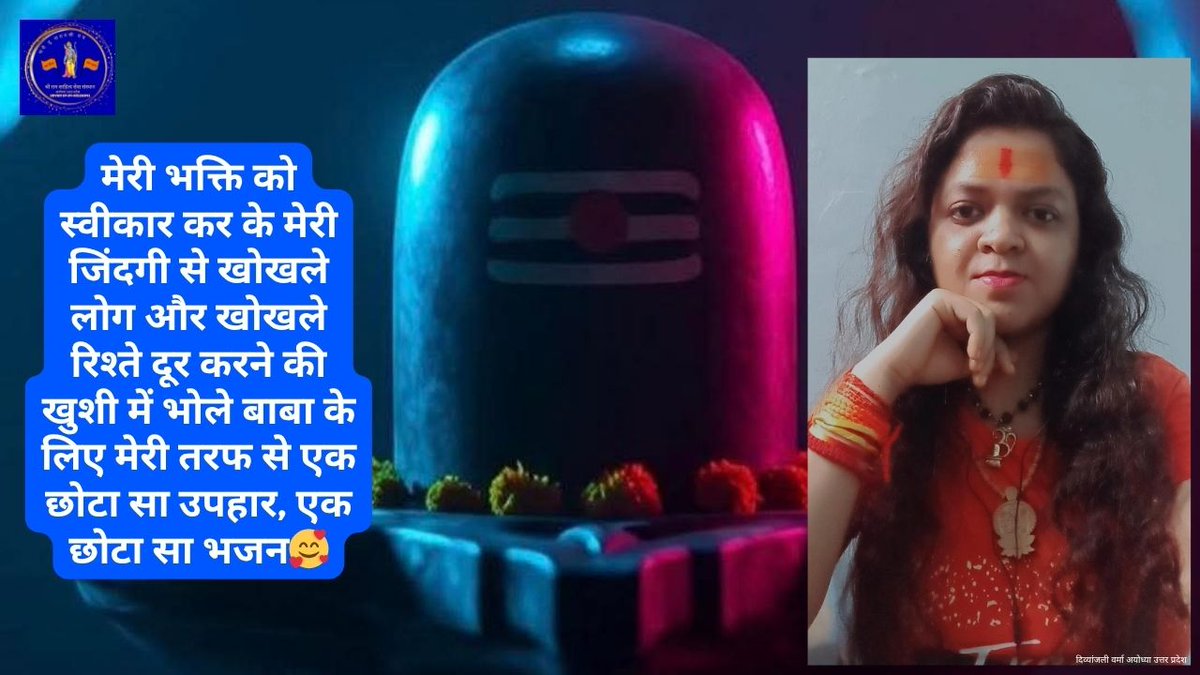 youtu.be/W00ch_TmUlM?si…

सावन में भोले बाबा को खुश करने के लिए एक छोटा सा भजन...