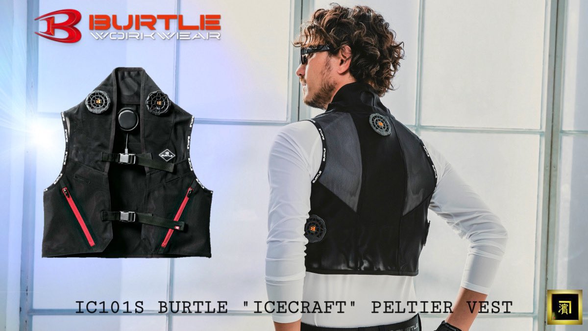 IC101S ペルチェベストセット バートル アイスクラフト | ミチオ