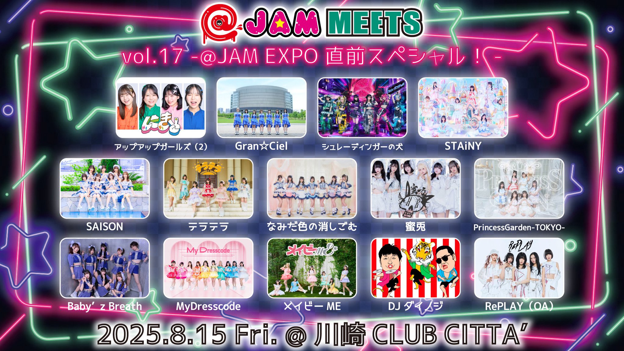 JAM様　ステフォ8枚 KANJANI∞ DOME LIVE 18祭｜SUPER EIGHT / INFINITY RECORDS
