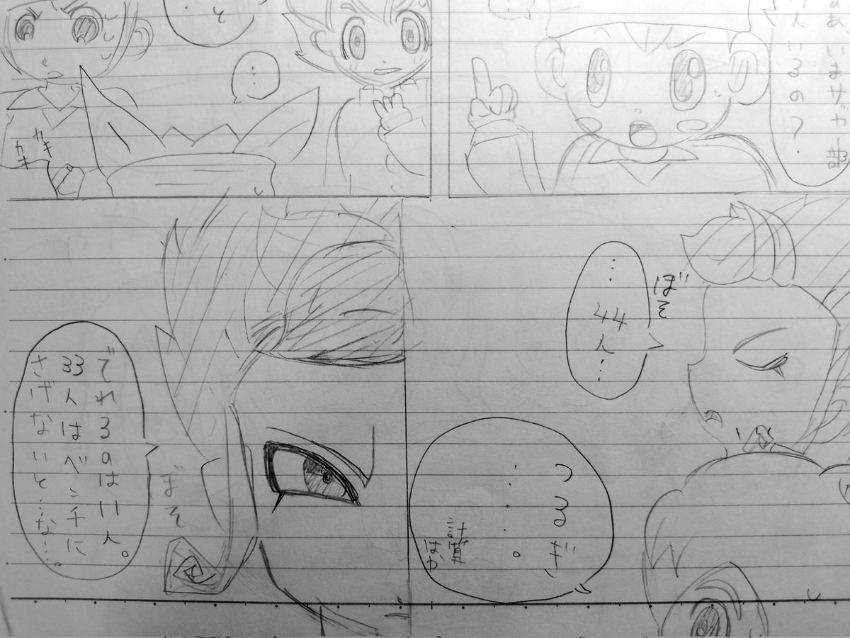 guru9_6's tweet image. 小学生のときに描いたｲﾅ絵をみてひとりでずっと笑ってる