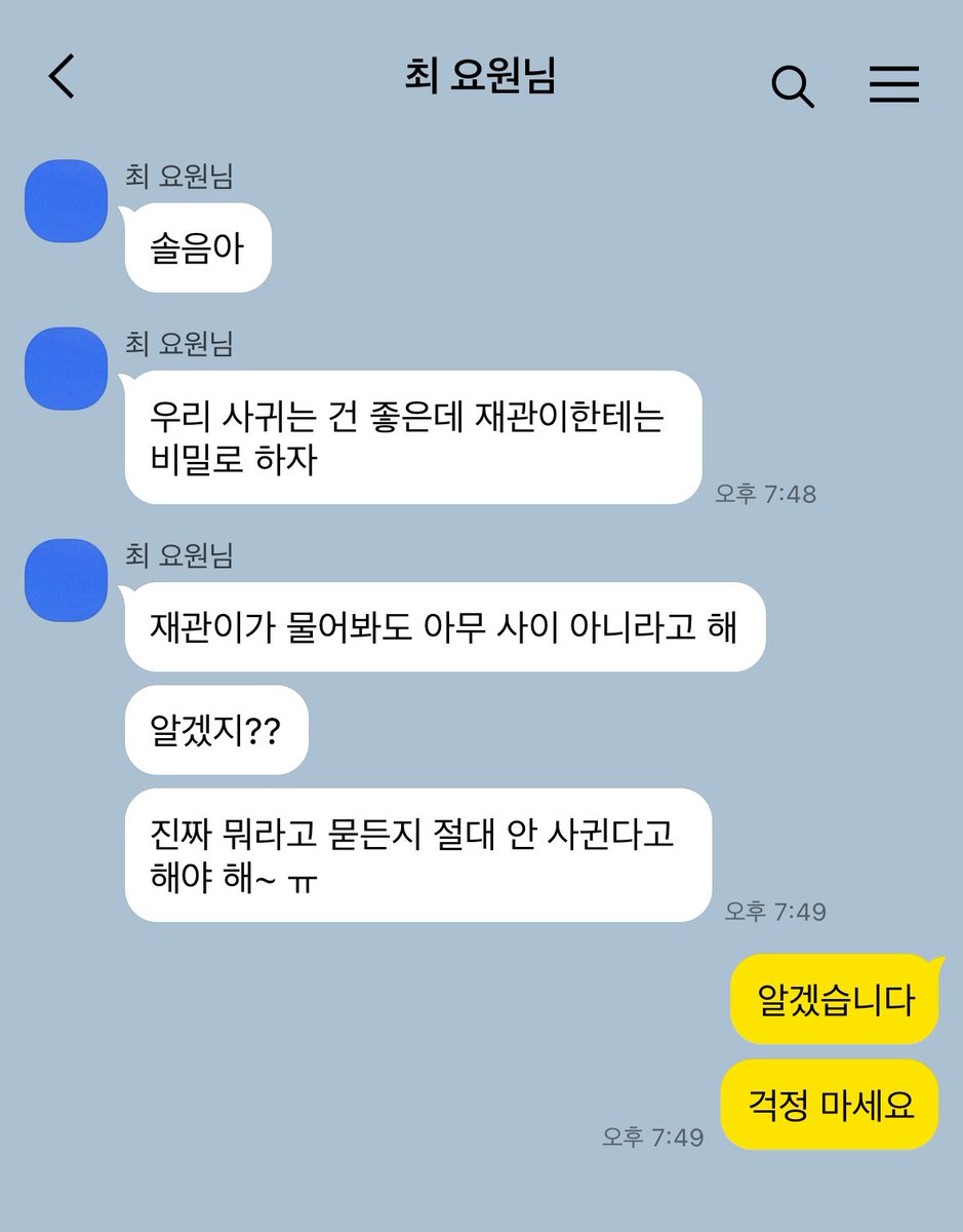 akrdlfozz's tweet image. 솔최 포도최 아무튼 김솔음이랑 최요원이 사귐