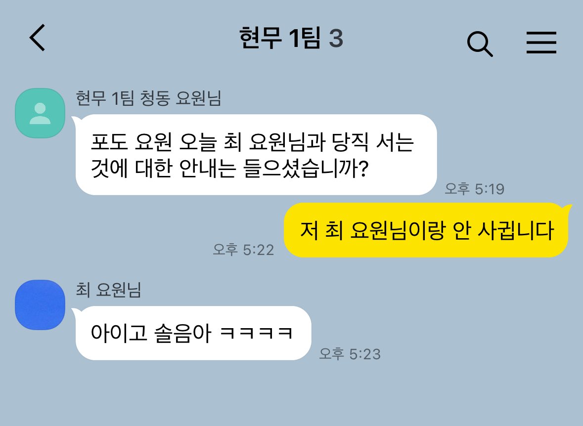 akrdlfozz's tweet image. 솔최 포도최 아무튼 김솔음이랑 최요원이 사귐