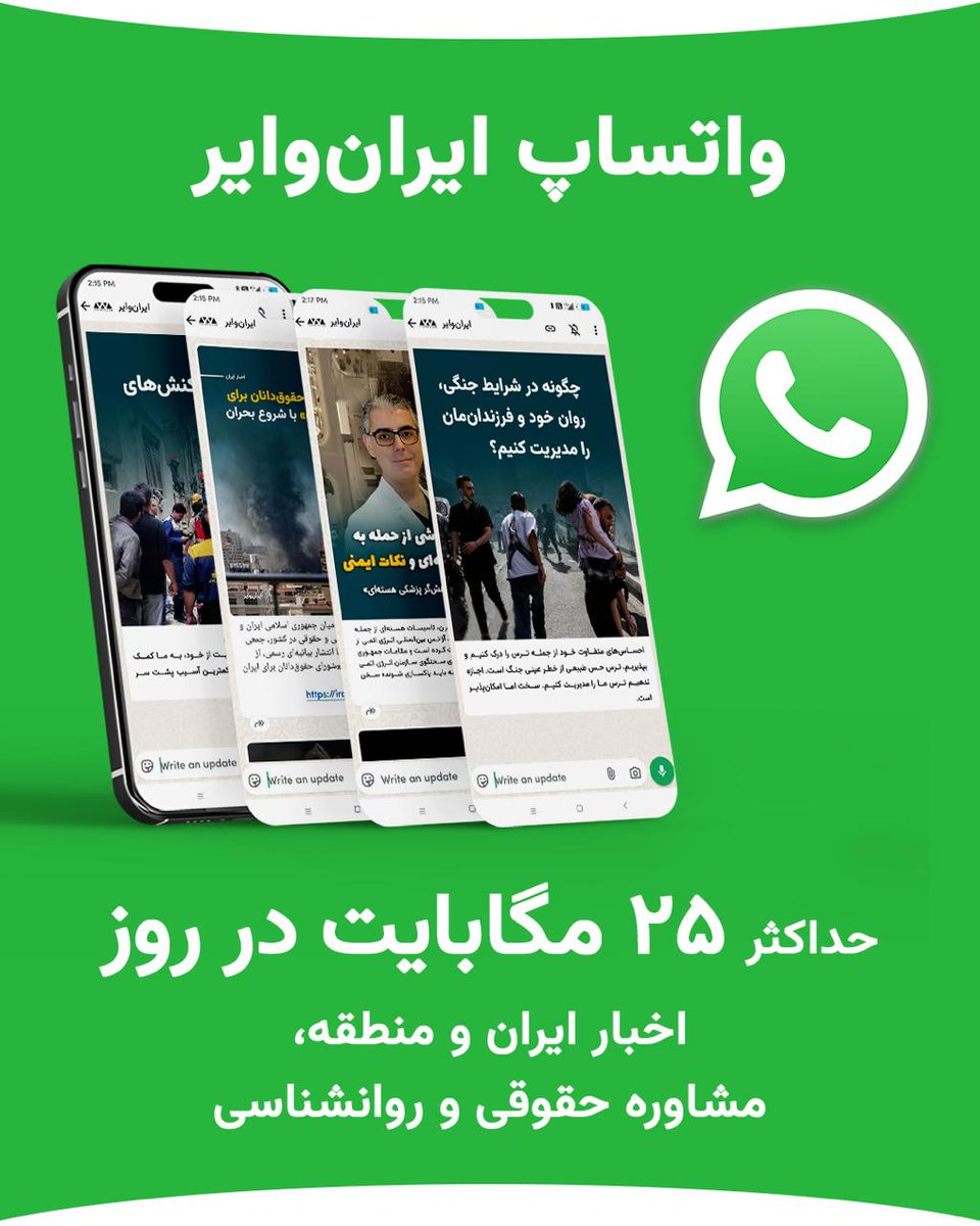 iranwire's tweet image. با عضويت در کانال واتساپ «ایران‌وایر»، آخرين اخبار و تحولات ايران را در حداکثر ۲۵ مگابایت محتوا در روز دریافت کنید:
iranwire.org/skoqp