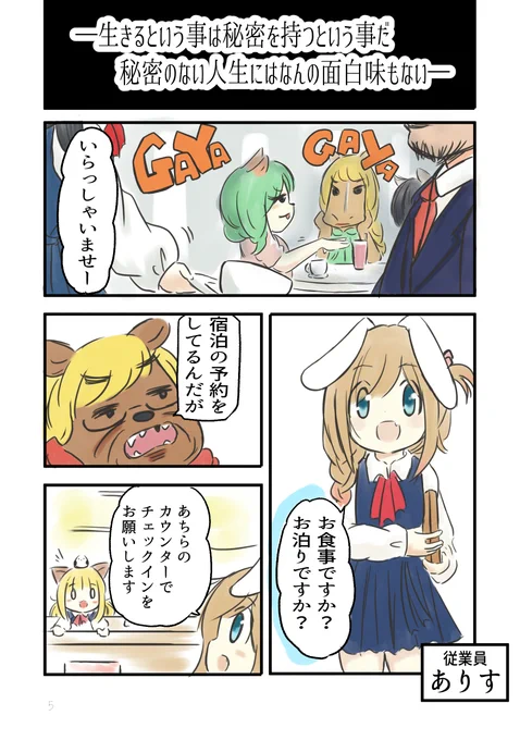 人生で描ける漫画も残り少なそうなのでやりたいこと全部やる漫画を描いてみる

うさぎの娘。 2/2
EP.1 【Daily Work and Secret Stories】

#うさぎの娘 #漫画が読めるハッシュタグ #創作漫画 