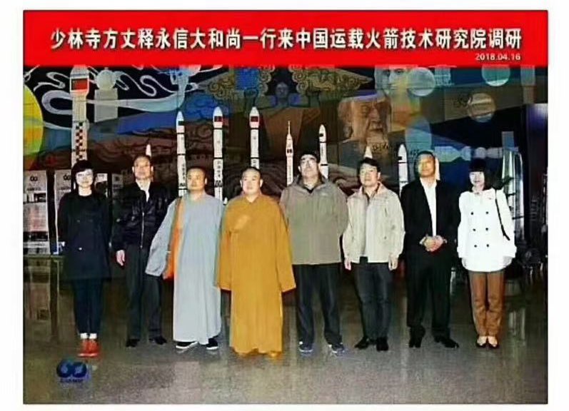 CAPy9iUiGOJqqFG's tweet image. 世上最荒唐的事莫过于少林寺方丈释永信大和尚调研火箭技术研究院！这是要“驾箭西游”吗？还是想去西天⋯⋯