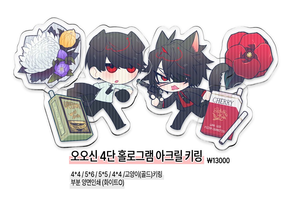 55ebrain's tweet image. 오오에 비공식 아크릴 키링 통판 선입금 폼입니다!

🗓️선입금 기간 : 07-28 20:00 ~ 08-04 00:00
takemm.com/prod/view/49993