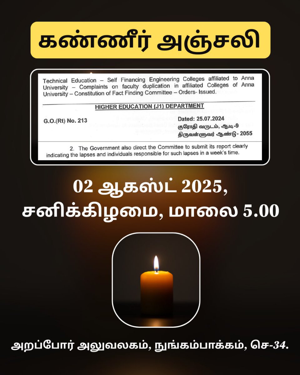 Arappor's tweet image. கண்ணீர் அஞ்சலி!

தமிழ்நாட்டு மாணவர்களின் உயர்கல்வி மீது அக்கறை கொண்டவர்களை அழைக்கிறோம்

கடந்த 2023 - 24 கல்வி ஆண்டில் தனியார் பொறியியல் கல்லூரிகள், பேராசிரியர்களை போலியாக கணக்கு காண்பித்து அண்ணா பல்கலைக்கழக அங்கீகாரம் பெற்றது, மற்றும் அண்ணா பல்கலைக்கழக ஆய்வுக்குழுவின் மோசடி…