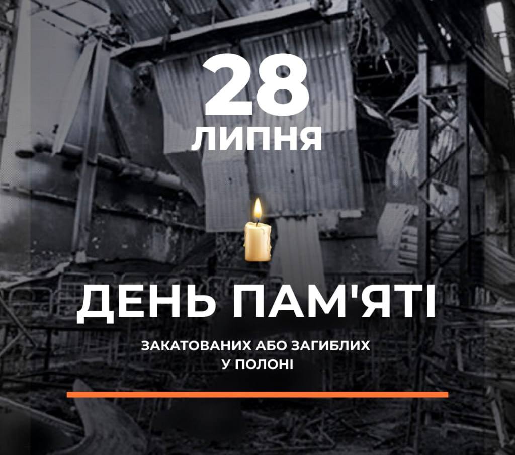 Zzn2Jane's tweet image. 💔 28 липня в Україні вшановують День пам&apos;яті закатованих або загиблих у полоні.
Саме 3 роки тому у ніч з 28 проти 29 липня росія масово вбила військовополонених захисників Маріуполя в Оленівці.
🕯Тож, пам&apos;ятаймо і шануймо тих,хто ціною власного життя виборював нашу незалежність!