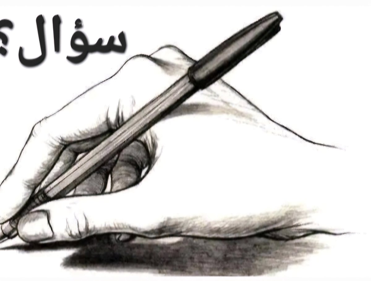 smah2088's tweet image. ما الفرق بين القوة والصمت؟ وأيهما يدل على النضج؟