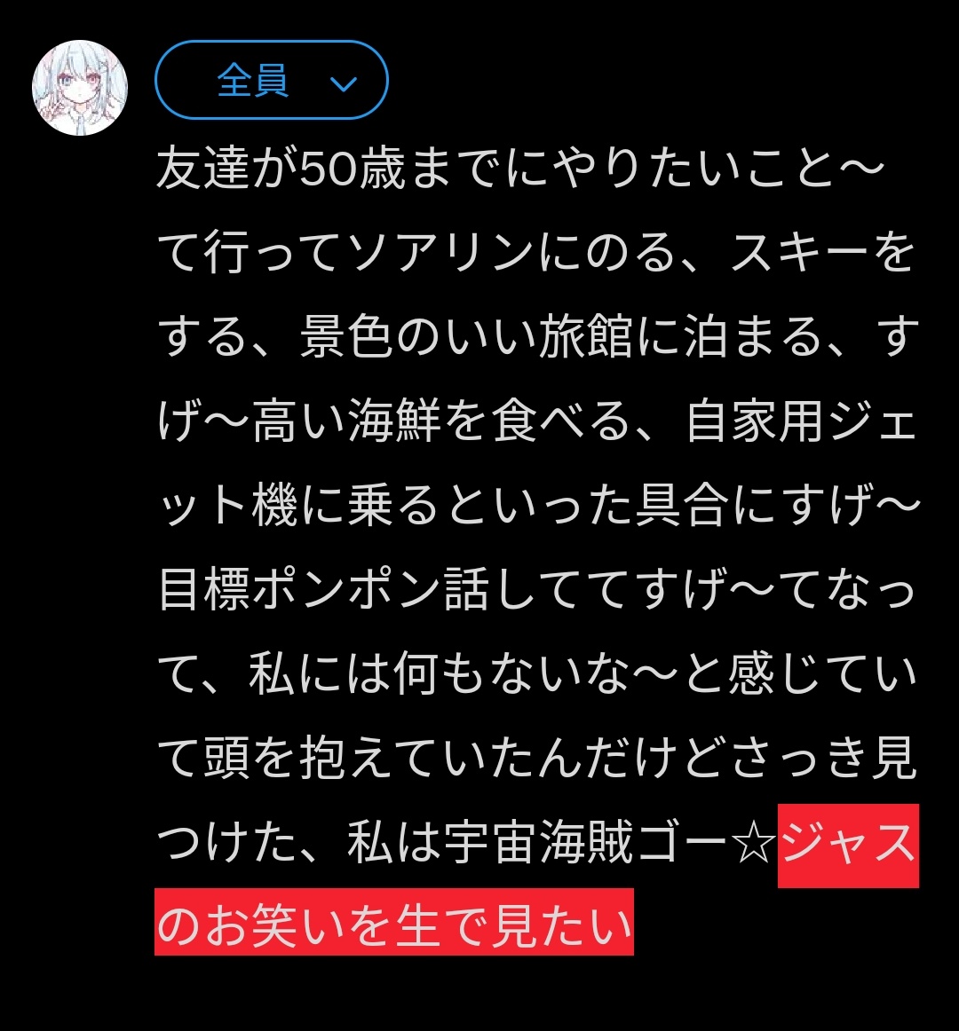 HAL02099's tweet image. 叶えてくれ私