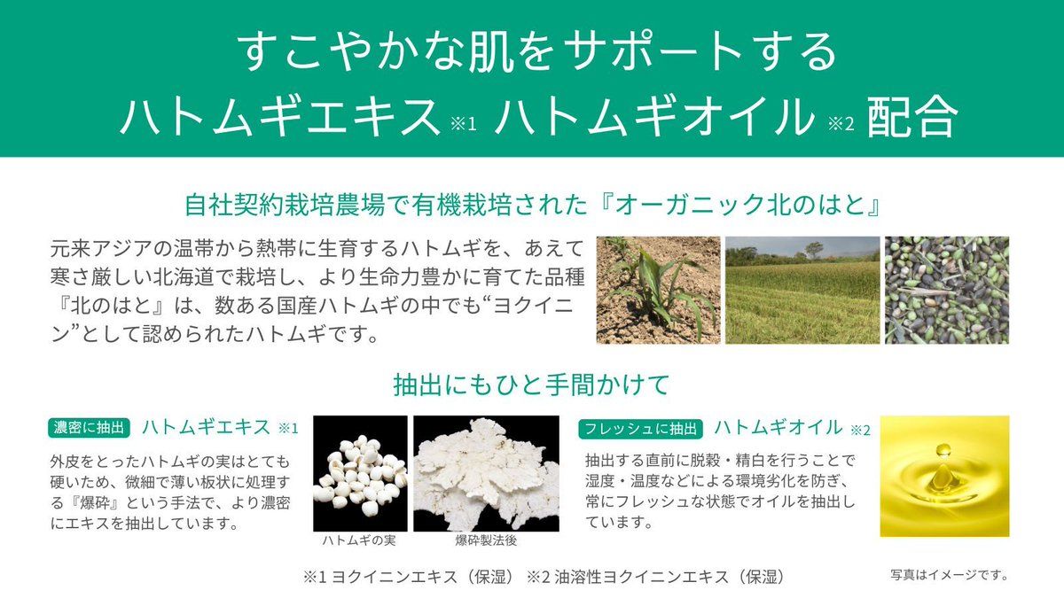 ALBION_JP's tweet image. /
ニキビ・肌あれ防止 美肌コンディショナー
今美しく、素から美しく。
薬用化粧水 #スキコン
\
頼もしい肌効果をもたらす有効成分:グリチルリチン酸ジカリウム&すこやかな肌をサポートするハトムギ由来の美容成分を配合!…