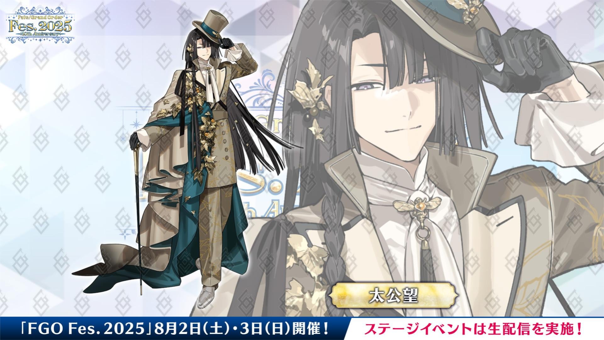 匿名配送　X(旧Twitter) 感想投稿キャンペーン　FGO クリアファイル Fate/Grand Order 奏章3 感想投稿キャンペーン クリアファイル