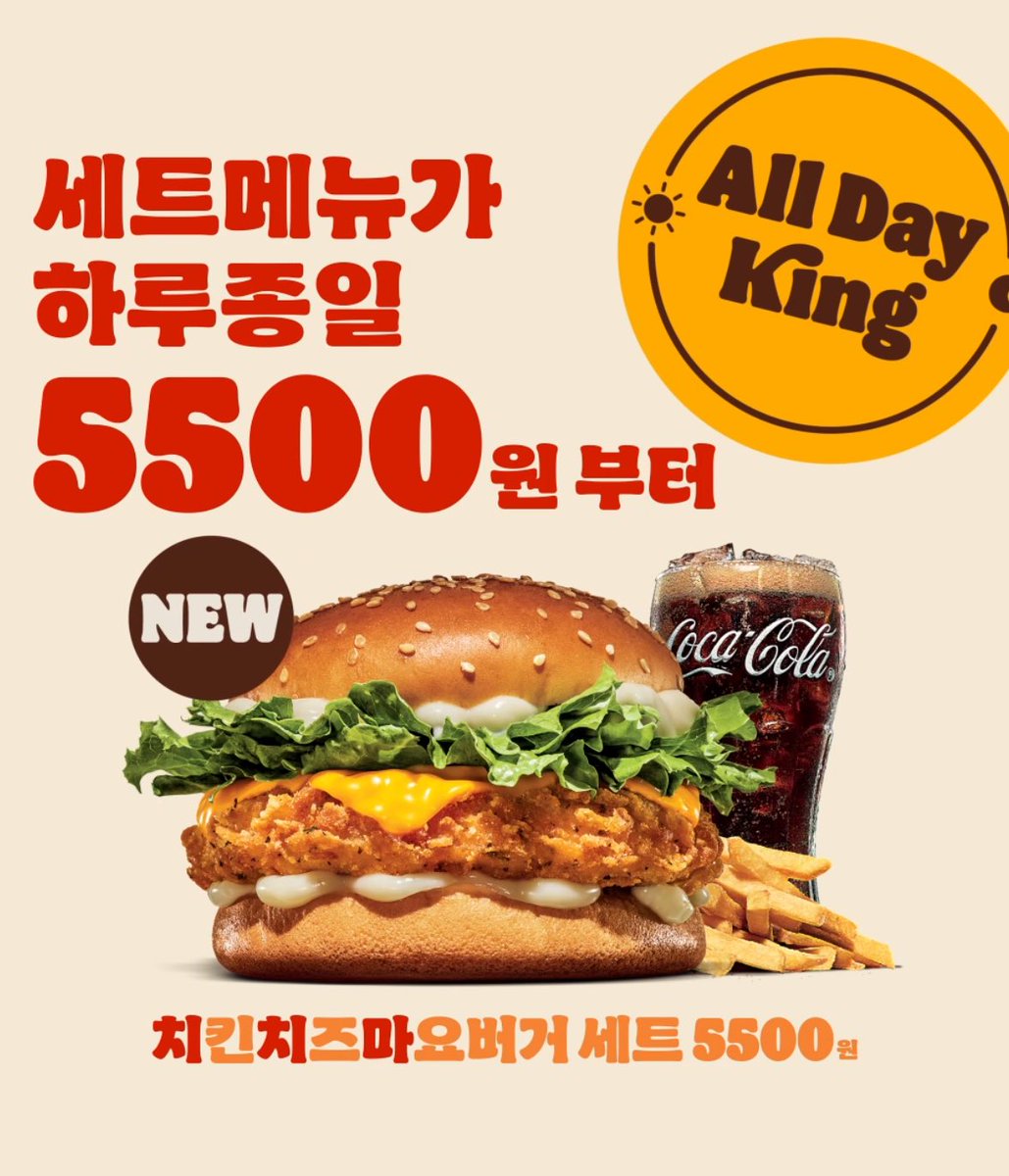 sinsang_info's tweet image. 버거킹 치킨치즈마요버거 세트가 5500원이래요