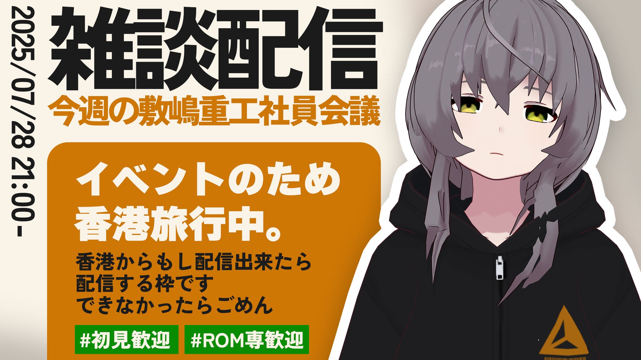 澄凪ページ 敷嶋てとら👀💭動画勢Vtuber&Vsinger on X: 