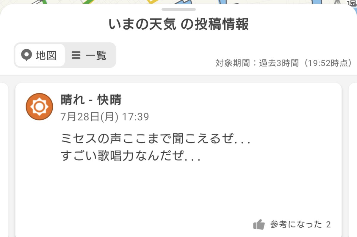 rinto195's tweet image. 地元周辺、聞こえるわけのないミセスの声聞こえてるのがおったり、こはくちゃんおったりして死ぬ