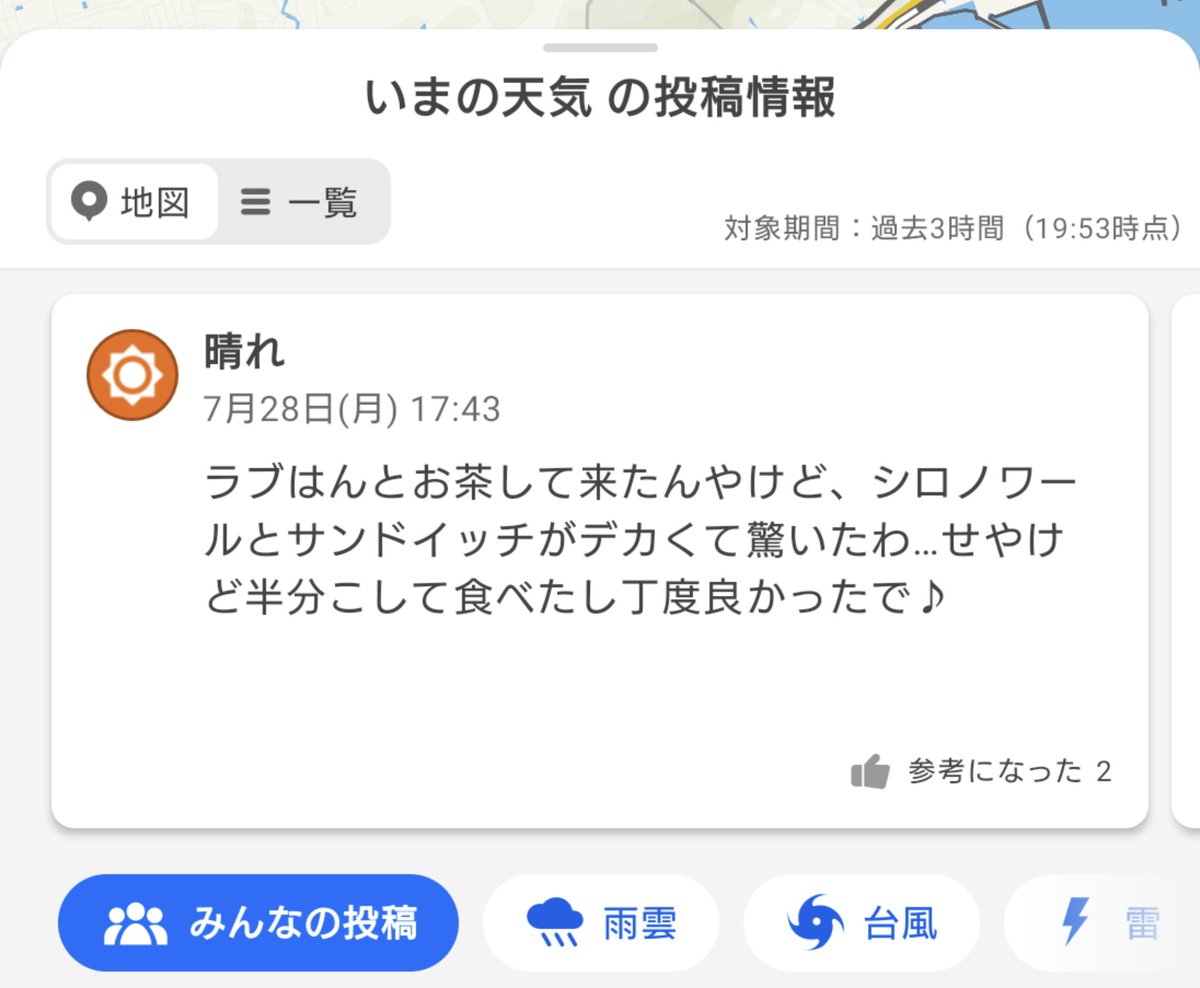 rinto195's tweet image. 地元周辺、聞こえるわけのないミセスの声聞こえてるのがおったり、こはくちゃんおったりして死ぬ