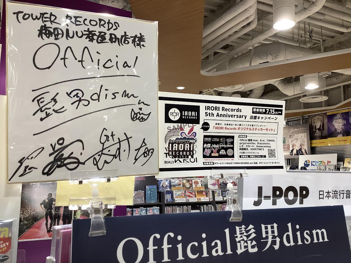 📀タワレコ梅田NU茶屋町店はおかげさまで20周年📀 2025年10月に20周年