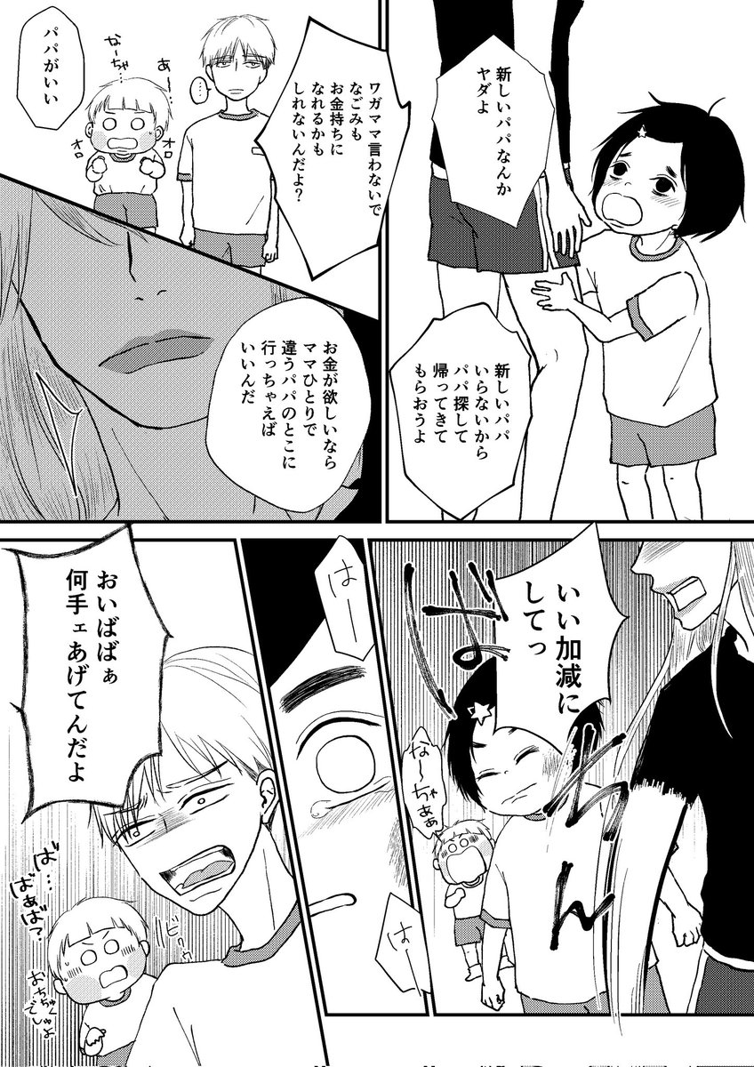 #はゆくん幼稚園編 118
いつにも増してはゆちゃんの挙動がやかましいです(笑)

▶はゆちゃん最新【5】BOOTHにてアクアくん編配信中♥他の配信サイトはもうしばらくお待ち下さい
BOOTH▶maumaumausan.booth.pm
#創作BL #創作漫画 #漫画が読めるハッシュタグ
