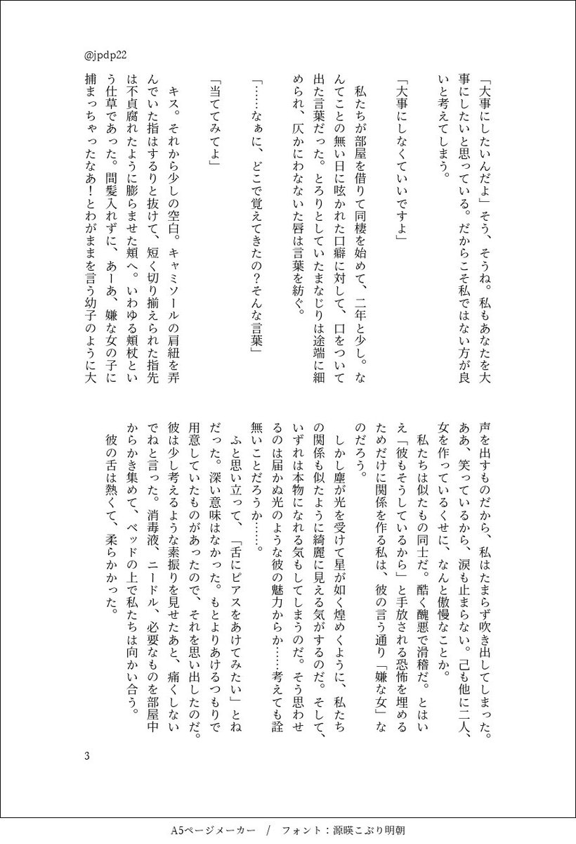 jpdp22's tweet image. #evhsプラス
🤙夢　良くない噂の先輩と付き合う話
⚠︎︎学パロ　捏造　自己満足