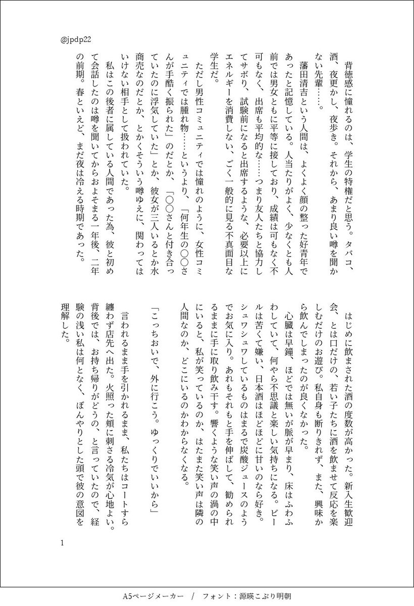 jpdp22's tweet image. #evhsプラス
🤙夢　良くない噂の先輩と付き合う話
⚠︎︎学パロ　捏造　自己満足