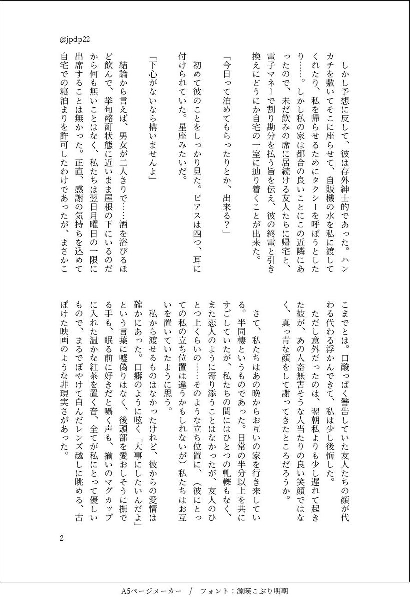 jpdp22's tweet image. #evhsプラス
🤙夢　良くない噂の先輩と付き合う話
⚠︎︎学パロ　捏造　自己満足