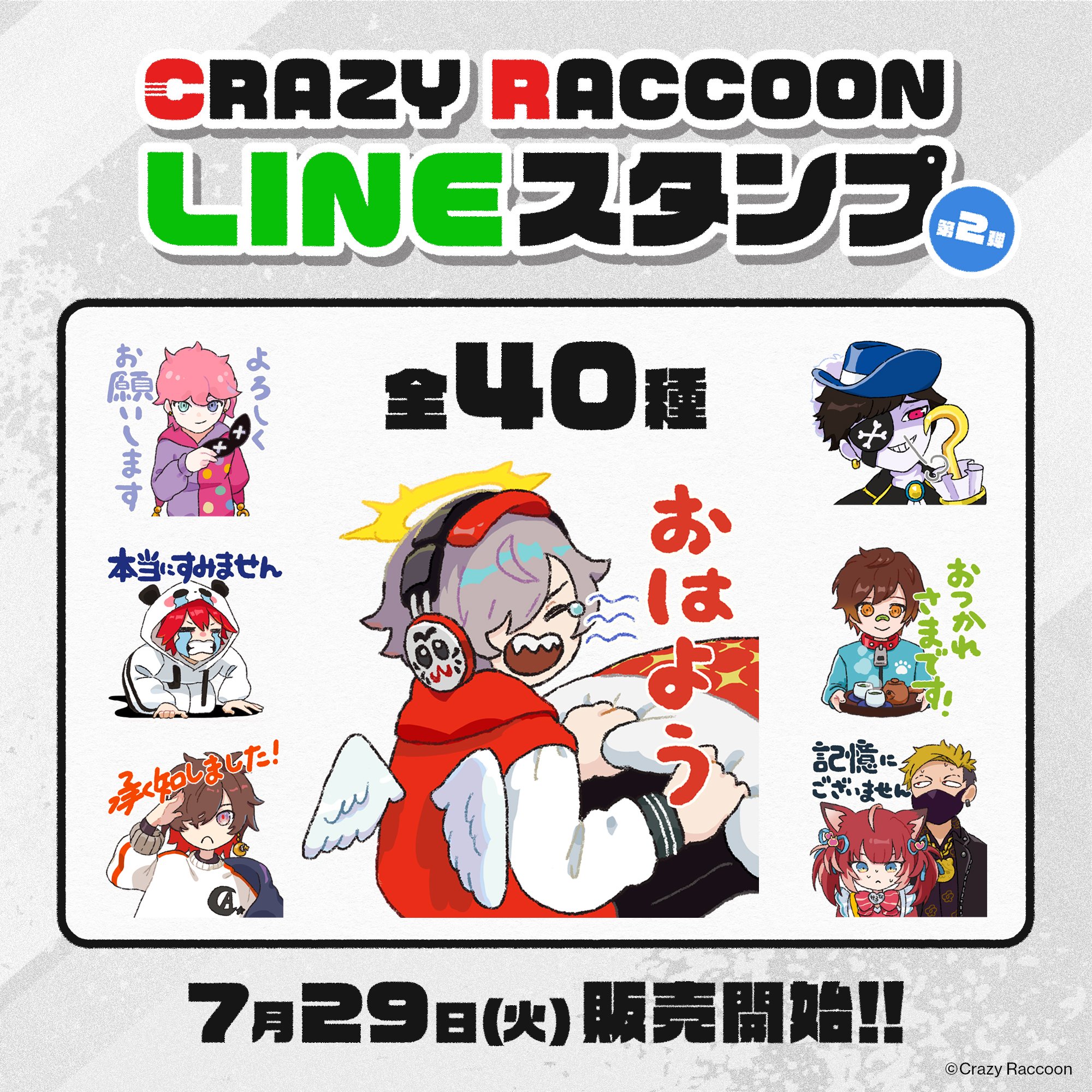 Crazy Raccoon on X: 