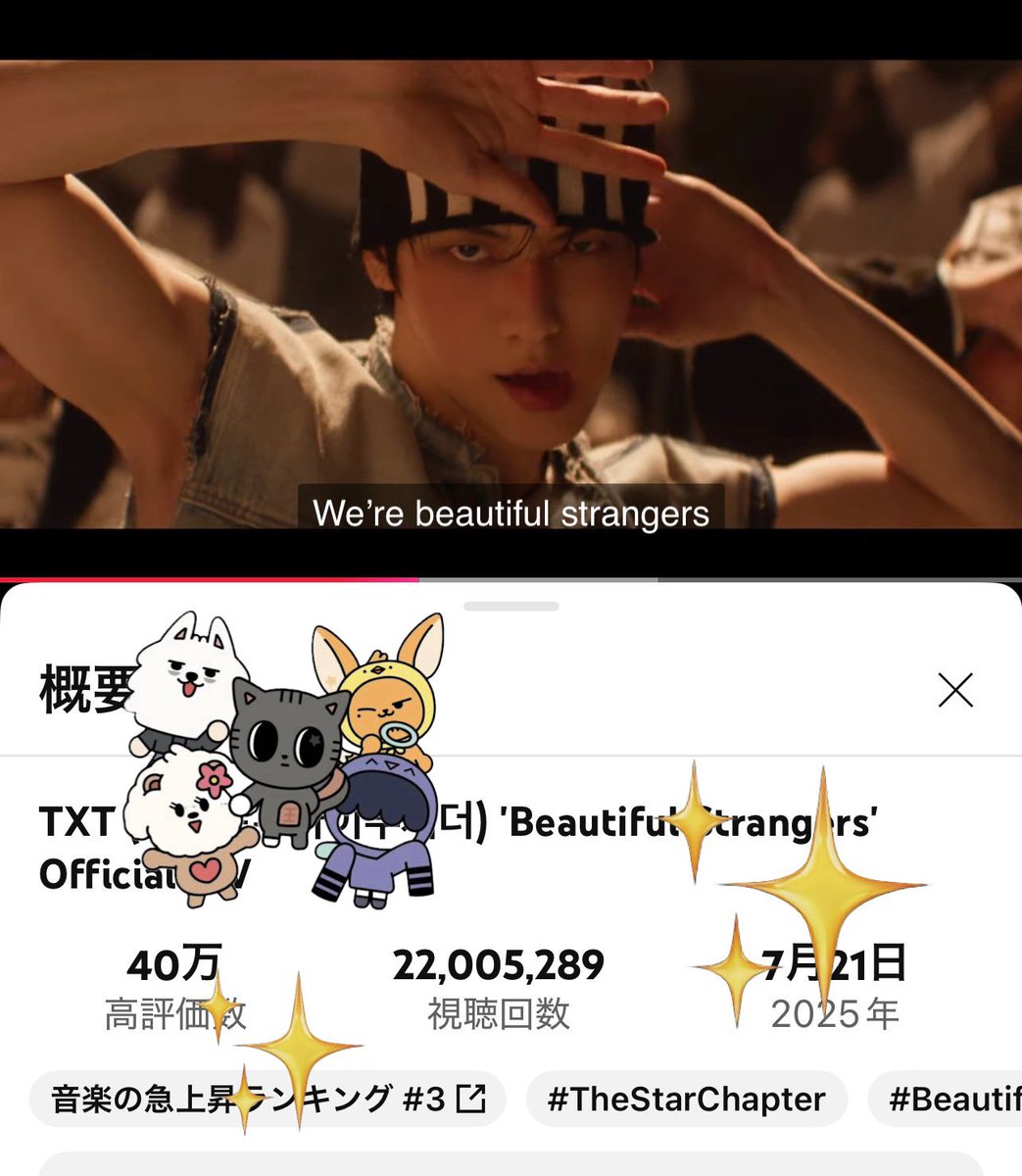 harukai0921's tweet photo. 22.000万回いったよー💖
すごいすごい✨✨
#BeautifulStrangers
#TheStarChapterTOGETHER
#LetsMoveOnToTomorrowTogether
#TOMORROW_X_TOGETHER
TXT (투모로우바이투게더) 'Beautiful Strangers' Official MV https://t.co/M9oZPIb2Zu @YouTubeより https://t.co/iKpjCbxf0X