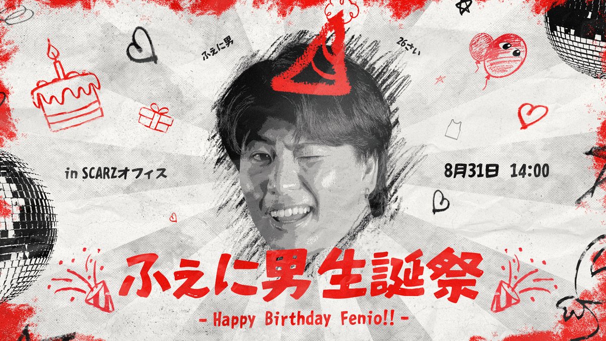 fenio_youtube's tweet image. 【お知らせ】
8/31(日)13-16:30 ふぇに男オフ会開催決定🔥
8月最後一緒に楽しもーぜ!
場所:渋谷SCARZオフィス
チケット:7/28 20時~先着販売開始
トーク&チェキ・交流会あり。
詳細&予約↓
t.livepocket.jp/e/b3ng6