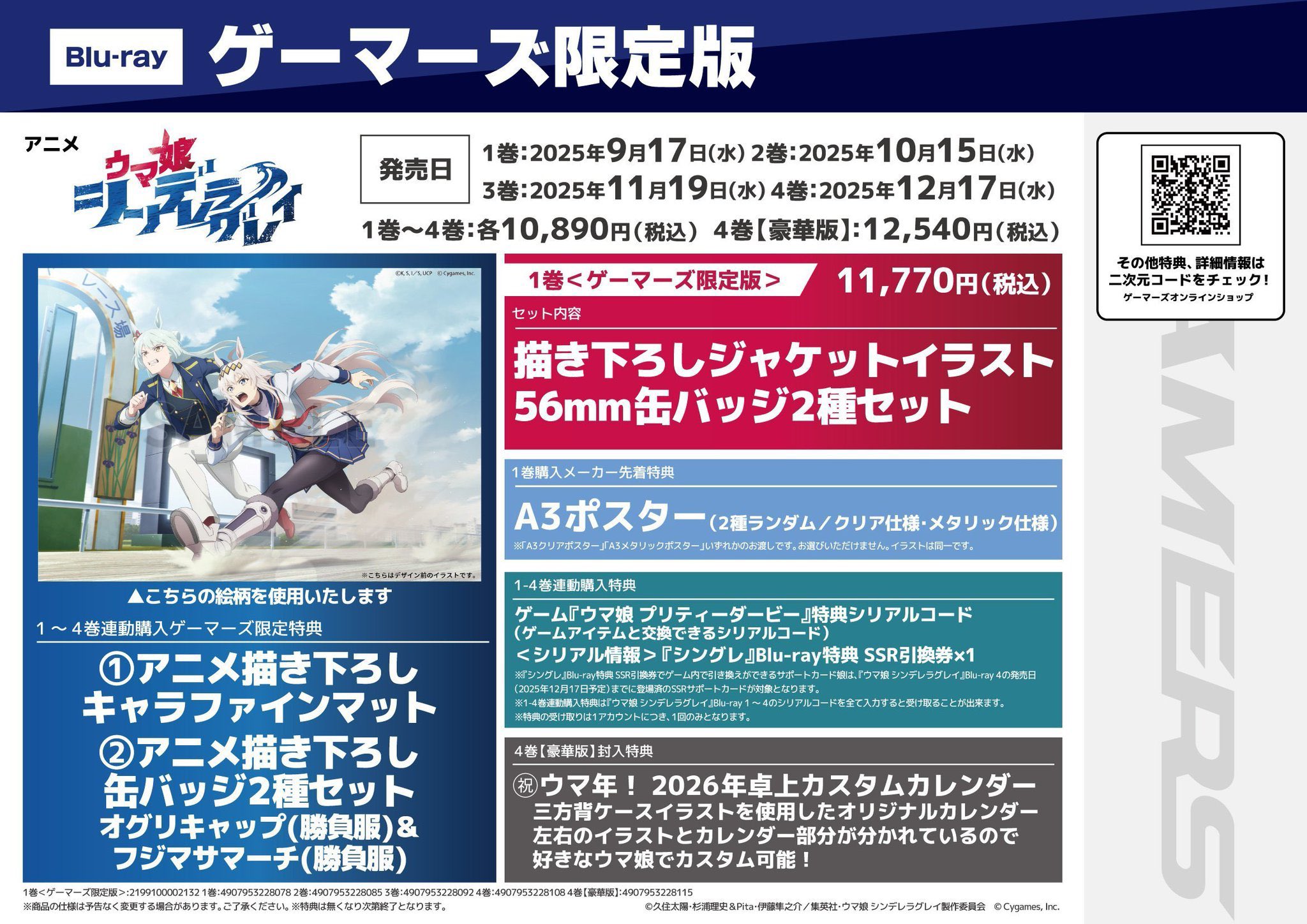 ODAIBAゲーマーズ on X: 